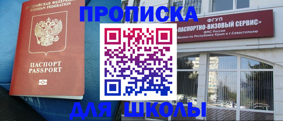 временная регистрация надежно в Малгобеке