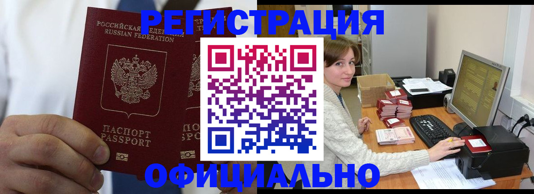 прописка для школы в Малгобеке