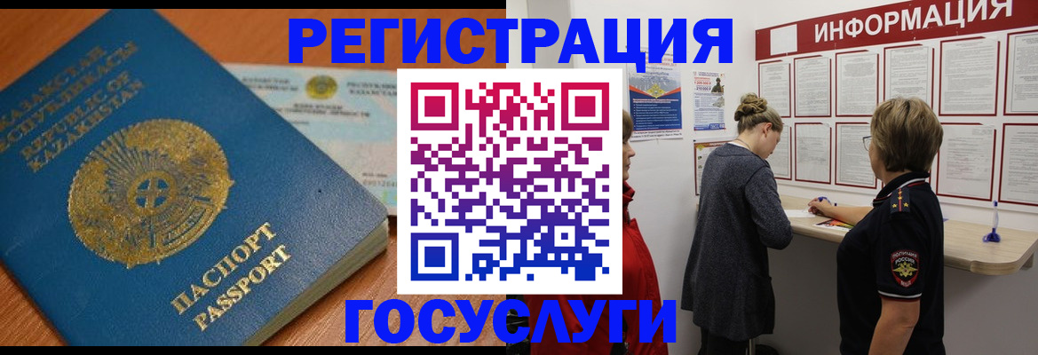 прописка паспорт в Малгобеке