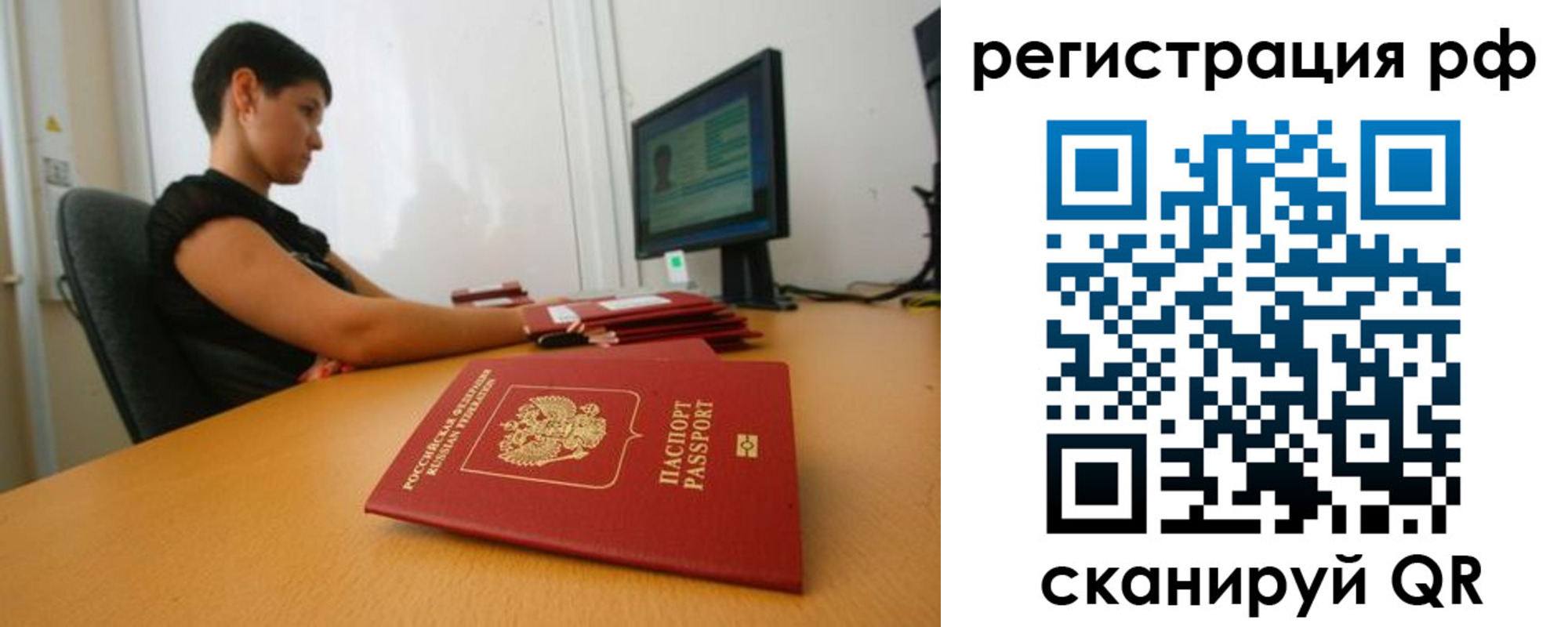 временная регистрация недорого в Малгобеке