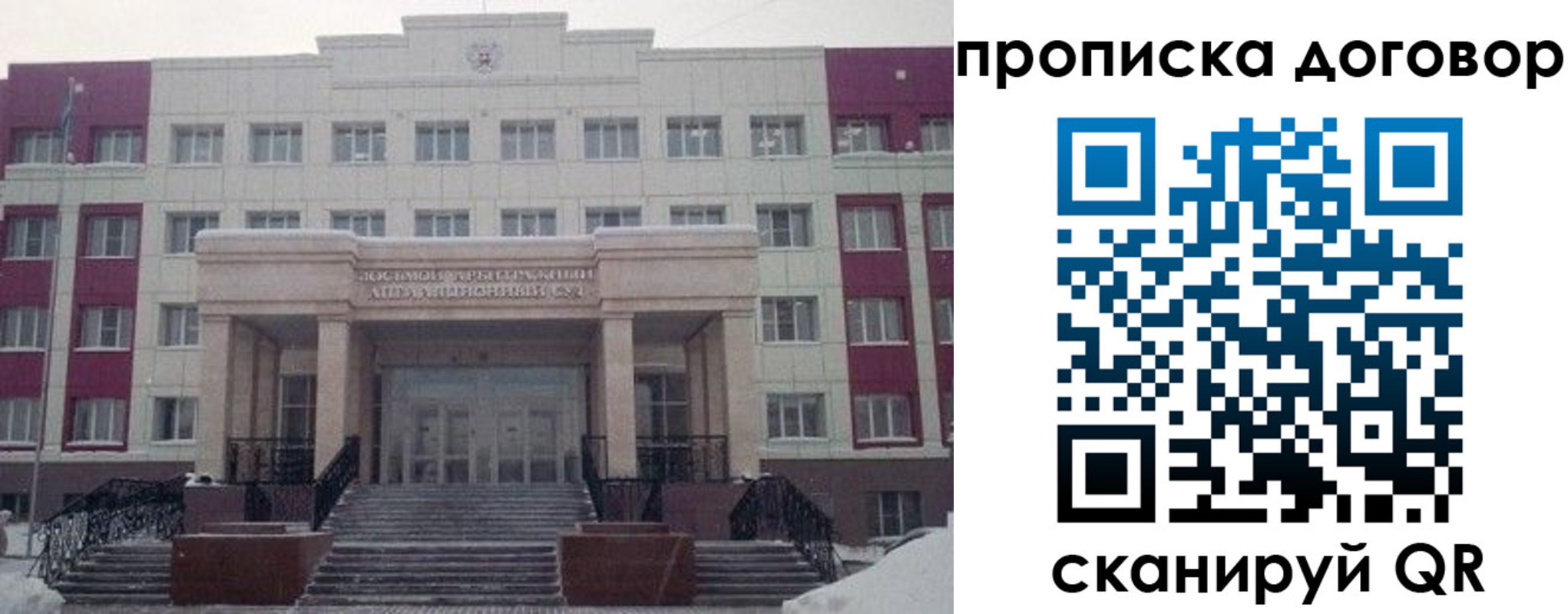 временная регистрация собственник в Малгобеке