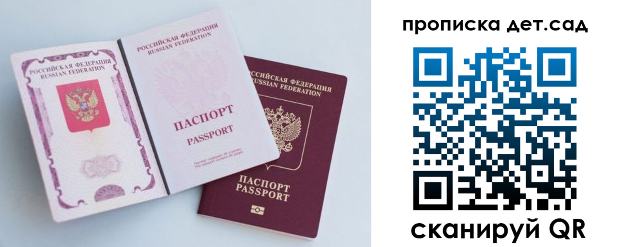 прописка в квартире в Малгобеке