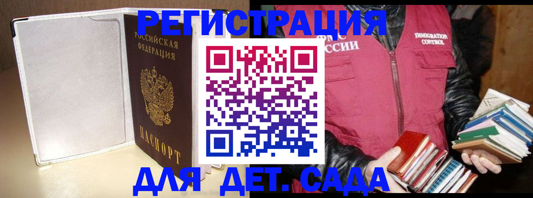 временная регистрация адрес в Малгобеке