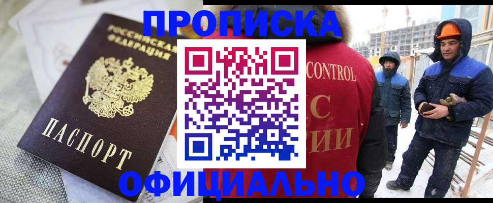 найти адрес прописки в Малгобеке
