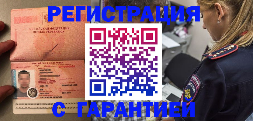 временная регистрация собственник в Малгобеке