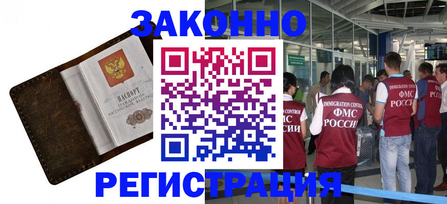 временная регистрация гарантия в Малгобеке