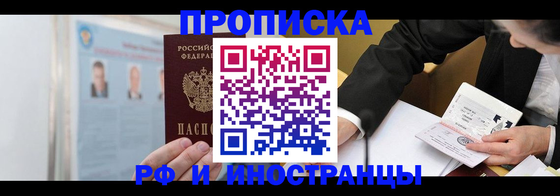временная регистрация госуслуги в Малгобеке